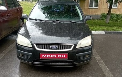 Ford Focus II рестайлинг, 2007 год, 490 000 рублей, 1 фотография