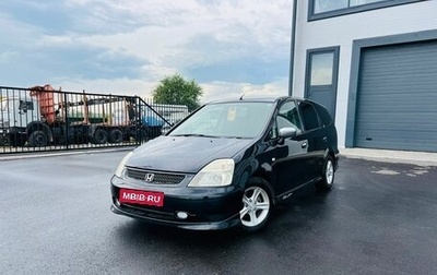 Honda Stream I рестайлинг, 2001 год, 899 000 рублей, 1 фотография