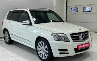 Mercedes-Benz GLK-Класс, 2010 год, 1 479 900 рублей, 1 фотография