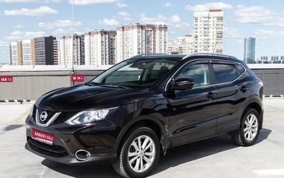 Nissan Qashqai, 2014 год, 1 599 000 рублей, 1 фотография