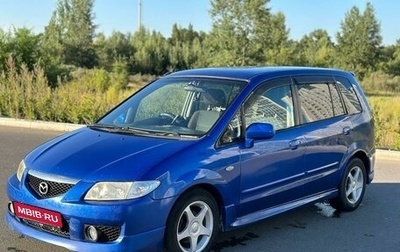 Mazda Premacy III, 2003 год, 550 000 рублей, 1 фотография