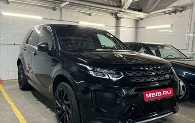 Land Rover Discovery Sport I рестайлинг, 2020 год, 4 200 000 рублей, 1 фотография