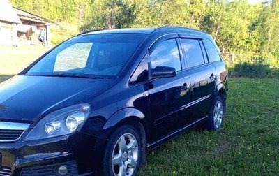 Opel Zafira B, 2007 год, 500 000 рублей, 1 фотография