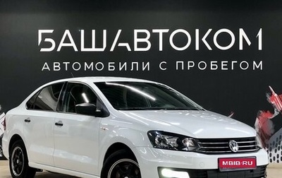 Volkswagen Polo VI (EU Market), 2016 год, 1 099 000 рублей, 1 фотография