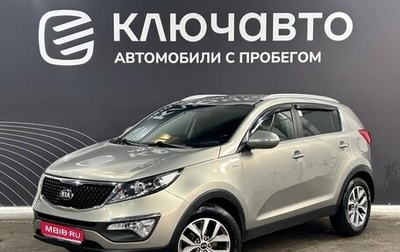 KIA Sportage III, 2015 год, 1 699 000 рублей, 1 фотография