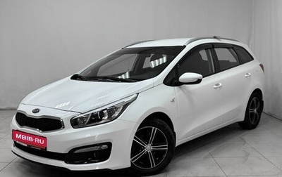 KIA cee'd III, 2018 год, 1 619 000 рублей, 1 фотография