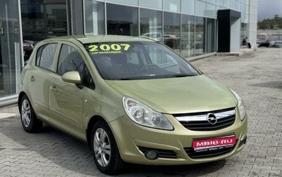 Opel Corsa D, 2007 год, 510 000 рублей, 1 фотография