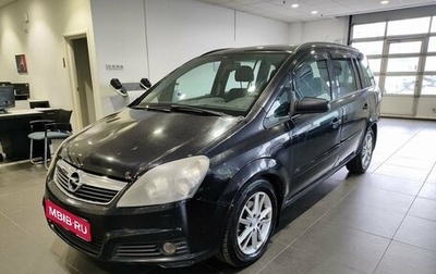 Opel Zafira B, 2007 год, 495 000 рублей, 1 фотография