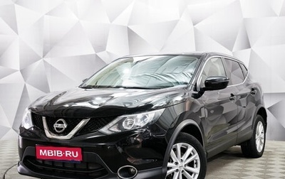 Nissan Qashqai, 2016 год, 1 797 000 рублей, 1 фотография