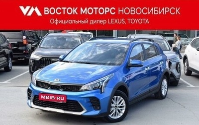 KIA Rio IV, 2021 год, 1 720 000 рублей, 1 фотография