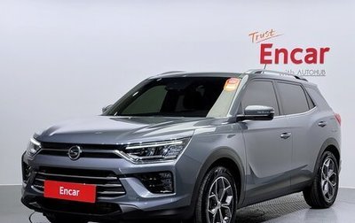 SsangYong Korando, 2021 год, 1 570 007 рублей, 1 фотография