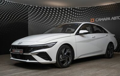 Hyundai Elantra, 2023 год, 2 354 000 рублей, 1 фотография