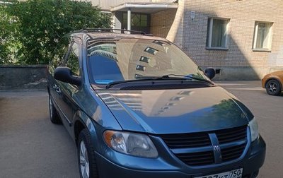 Dodge Caravan IV, 2005 год, 535 000 рублей, 1 фотография