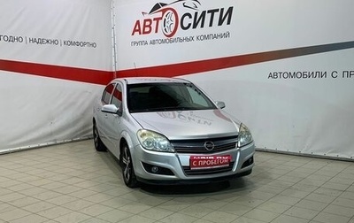 Opel Astra H, 2008 год, 529 000 рублей, 1 фотография