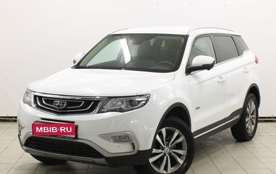 Geely Atlas I, 2018 год, 1 589 900 рублей, 1 фотография