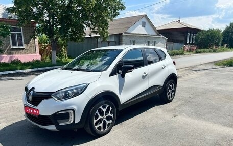 Renault Kaptur I рестайлинг, 2016 год, 1 550 000 рублей, 1 фотография