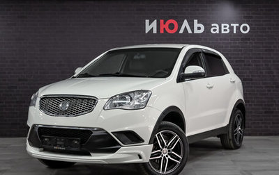 SsangYong Actyon II рестайлинг, 2012 год, 1 145 000 рублей, 1 фотография