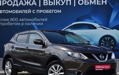 Nissan Qashqai, 2014 год, 1 649 000 рублей, 1 фотография