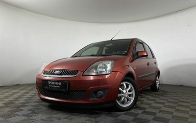 Ford Fiesta, 2008 год, 539 000 рублей, 1 фотография