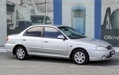 KIA Spectra II (LD), 2008 год, 589 000 рублей, 1 фотография