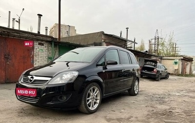 Opel Zafira B, 2009 год, 770 000 рублей, 1 фотография