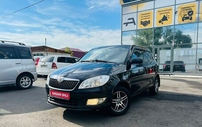 Skoda Fabia II, 2011 год, 999 999 рублей, 1 фотография