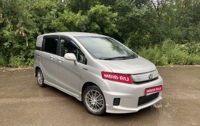 Honda Freed I, 2012 год, 1 070 000 рублей, 1 фотография