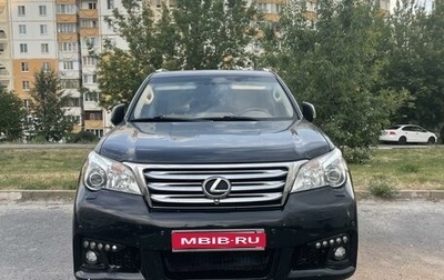 Lexus GX II, 2011 год, 2 850 000 рублей, 1 фотография