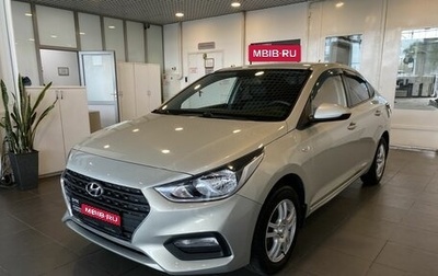 Hyundai Solaris II рестайлинг, 2018 год, 1 420 400 рублей, 1 фотография