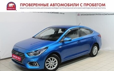 Hyundai Solaris II рестайлинг, 2017 год, 1 240 000 рублей, 1 фотография