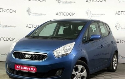 KIA Venga I, 2012 год, 1 069 000 рублей, 1 фотография