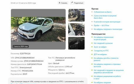 KIA Rio IV, 2019 год, 1 940 000 рублей, 2 фотография