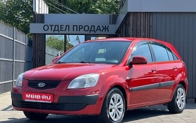 KIA Rio II, 2006 год, 549 000 рублей, 1 фотография