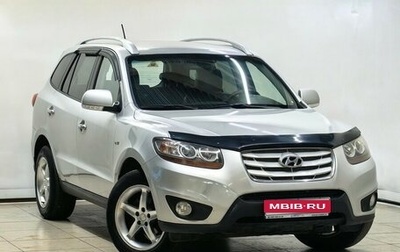 Hyundai Santa Fe III рестайлинг, 2009 год, 1 019 000 рублей, 1 фотография