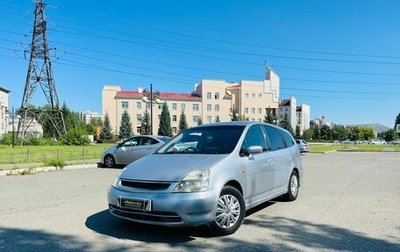 Honda Stream I рестайлинг, 2000 год, 699 999 рублей, 1 фотография