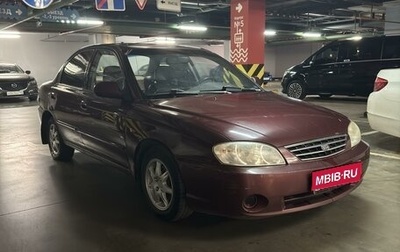 KIA Spectra II (LD), 2007 год, 420 000 рублей, 1 фотография