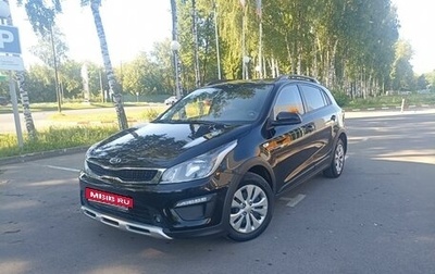 KIA Rio IV, 2018 год, 1 550 000 рублей, 1 фотография