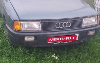 Audi 80, 1991 год, 155 000 рублей, 1 фотография