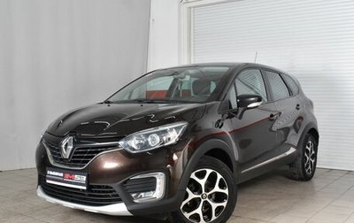 Renault Kaptur I рестайлинг, 2018 год, 1 743 999 рублей, 1 фотография