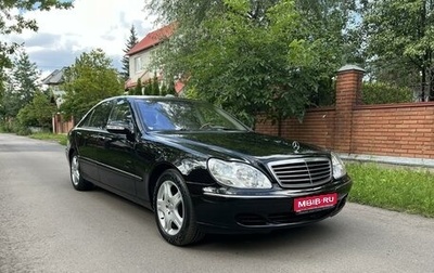 Mercedes-Benz S-Класс, 2003 год, 1 195 000 рублей, 1 фотография