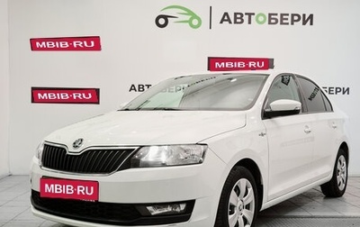 Skoda Rapid I, 2019 год, 1 445 000 рублей, 1 фотография