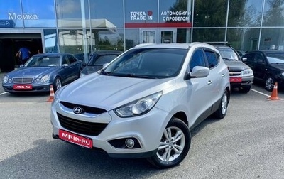 Hyundai ix35 I рестайлинг, 2012 год, 1 349 000 рублей, 1 фотография