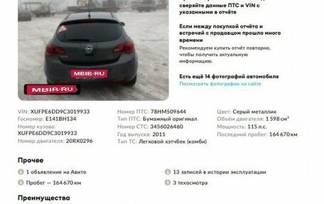 Opel Astra J, 2011 год, 948 000 рублей, 2 фотография