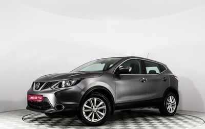 Nissan Qashqai, 2015 год, 1 892 547 рублей, 1 фотография