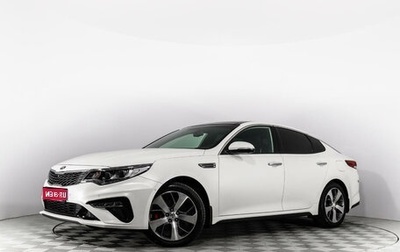 KIA Optima IV, 2018 год, 2 474 540 рублей, 1 фотография