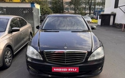 Mercedes-Benz S-Класс, 2007 год, 950 000 рублей, 1 фотография