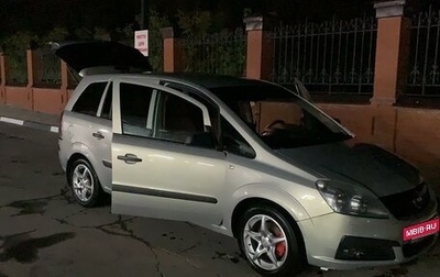 Opel Zafira B, 2007 год, 700 000 рублей, 1 фотография