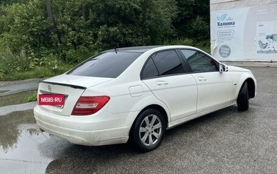 Mercedes-Benz C-Класс, 2011 год, 1 550 000 рублей, 1 фотография