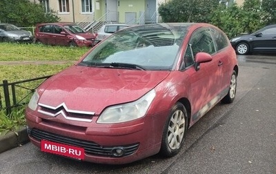 Citroen C4 II рестайлинг, 2006 год, 340 000 рублей, 1 фотография