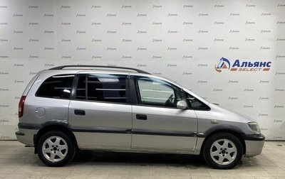 Opel Zafira A рестайлинг, 2001 год, 320 000 рублей, 1 фотография